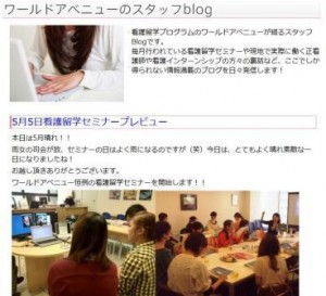 看護留学セミナープレビュー