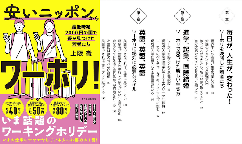 東洋経済新報社