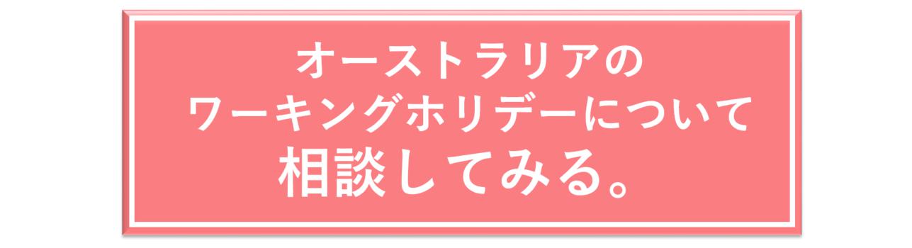 留学カウンセリング予約