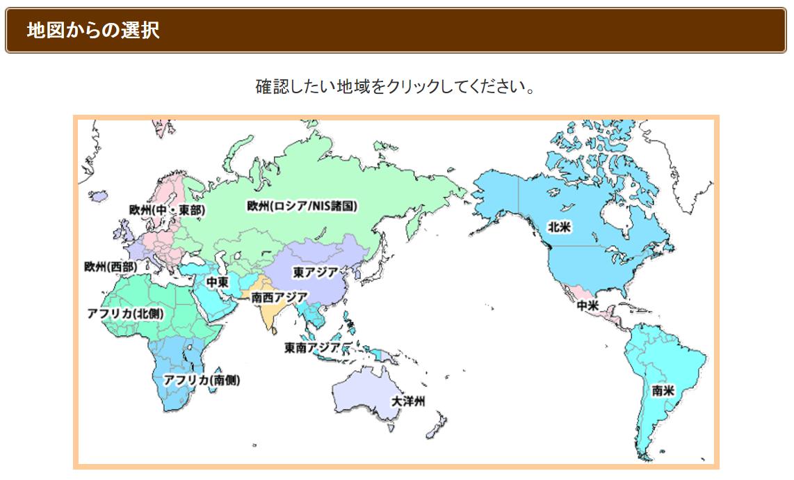 外務省 海外安全ホームページ