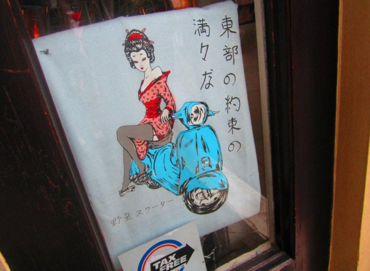 イギリス生活30_変な日本語2