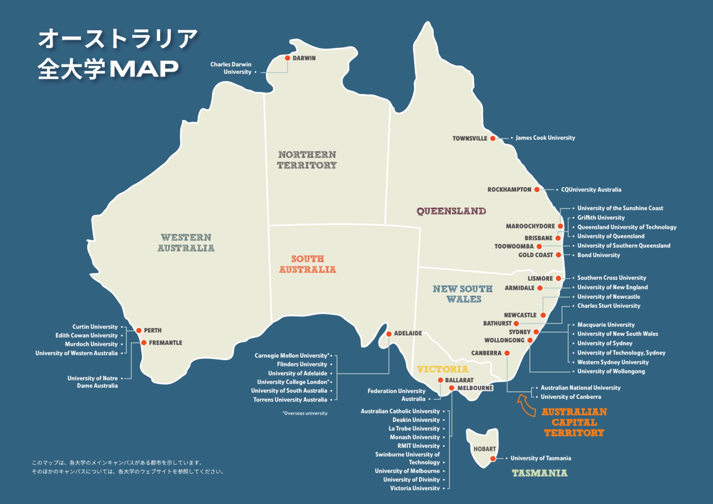 最新版 返済不要なオーストラリア大学奨学金一覧 海外留学のワールドアベニュー