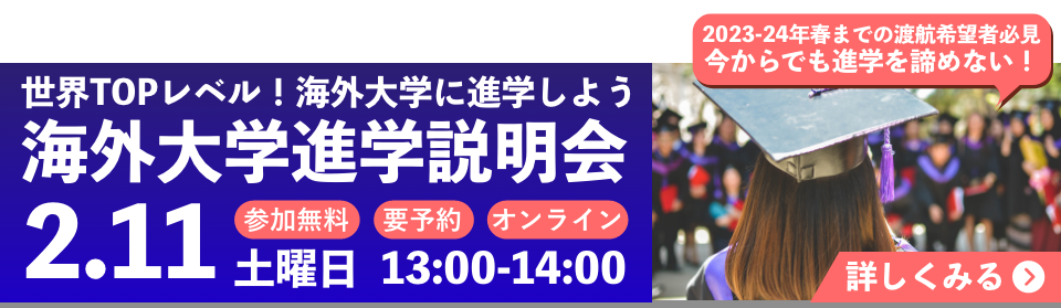 オーストラリア大学進学入学条件からかかる費用まで徹底解説 23年