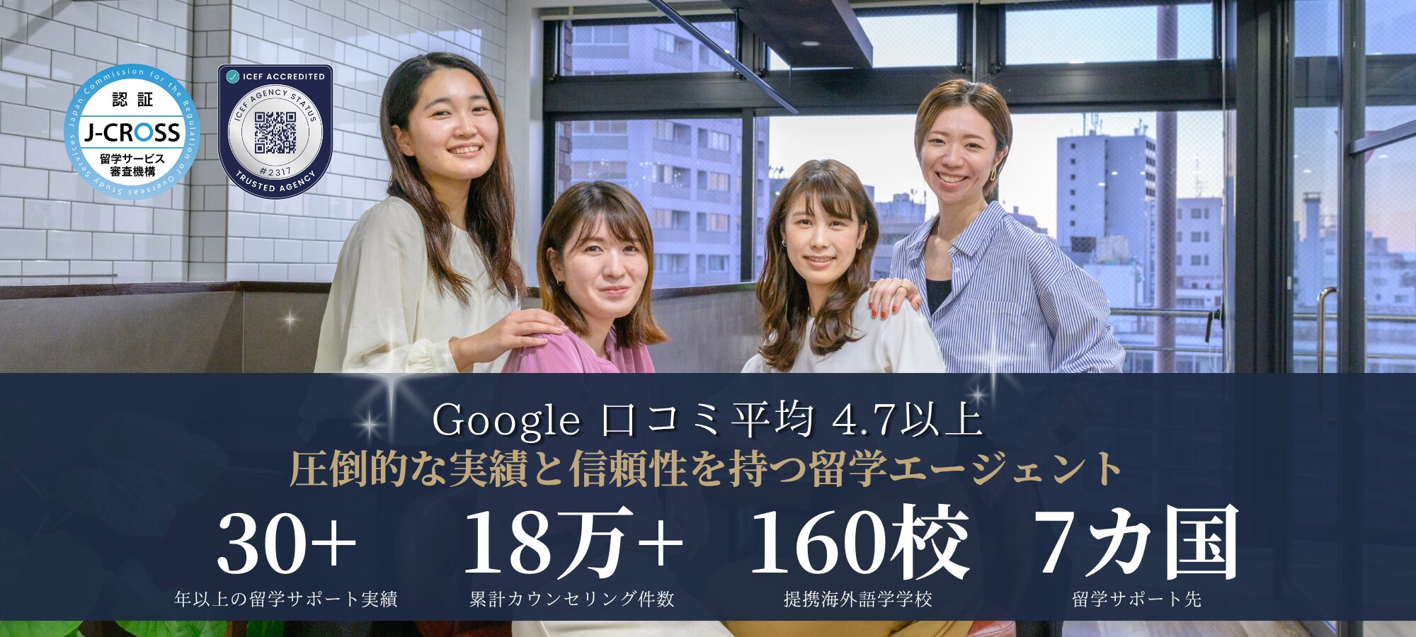 無料相談